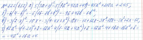Ответ к задаче № 822 (882) - Рабочая тетрадь Макарычев Ю.Н., Миндюк Н.Г., Нешков К.И., гдз по алгебре 7 класс